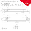 Диммируемый блок питания Arlight ARV-SP-24030-LINEAR-PFC-DALI2-PD (24V, 1.25A, 30W) 031106(1)