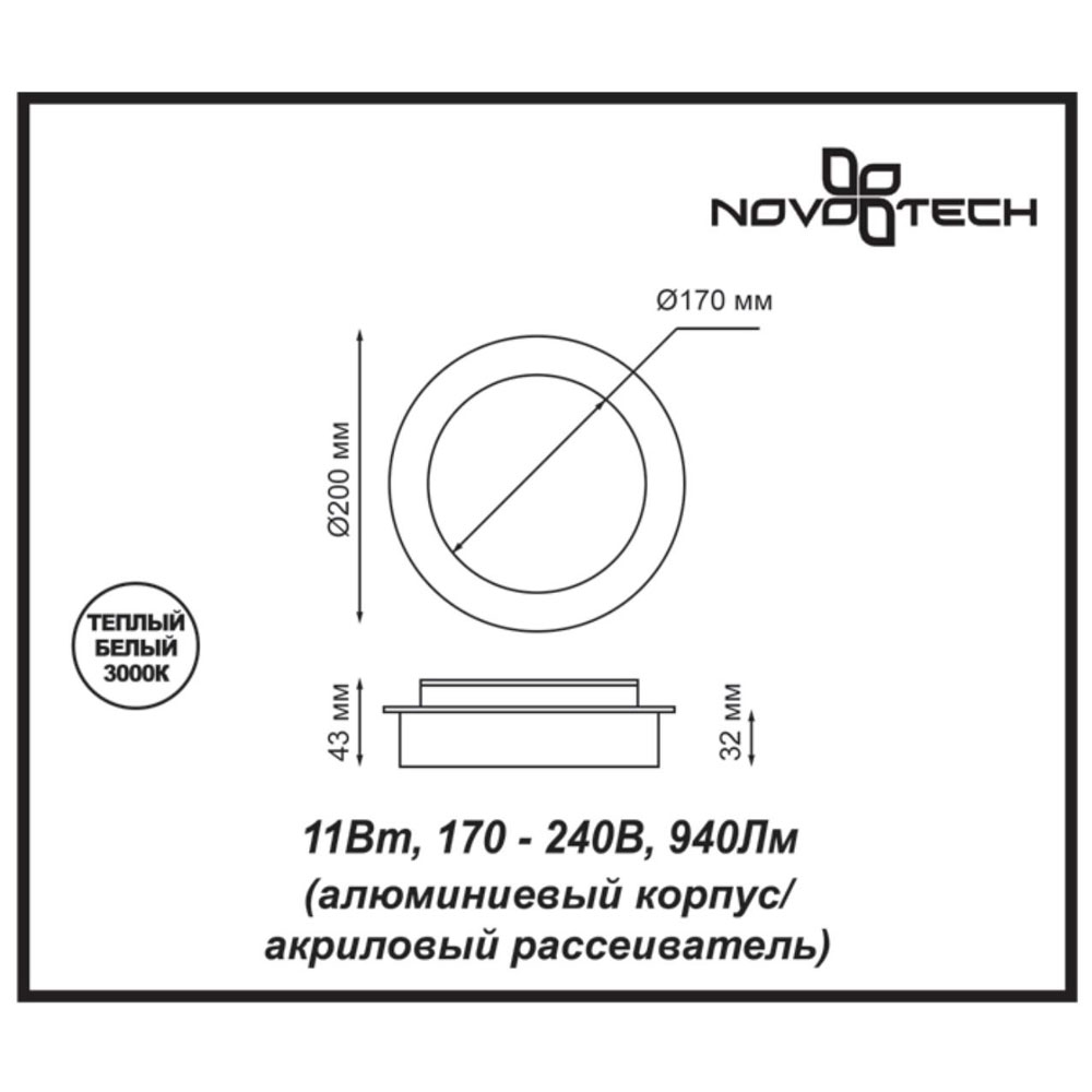 Настенный светодиодный светильник Novotech Smena 357857