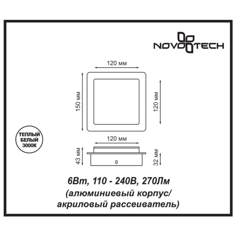 Настенный светодиодный светильник Novotech Smena 357858