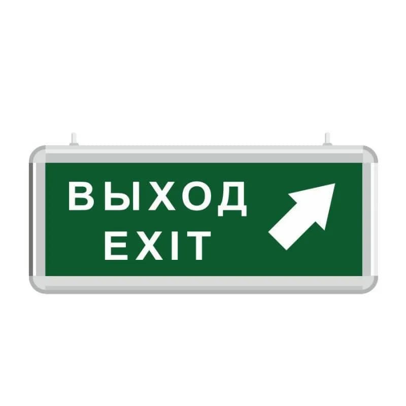 Световой указатель "Выход Exit направо прямо"