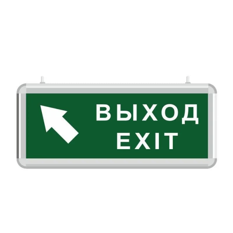 Световой указатель "Выход Exit налево прямо"