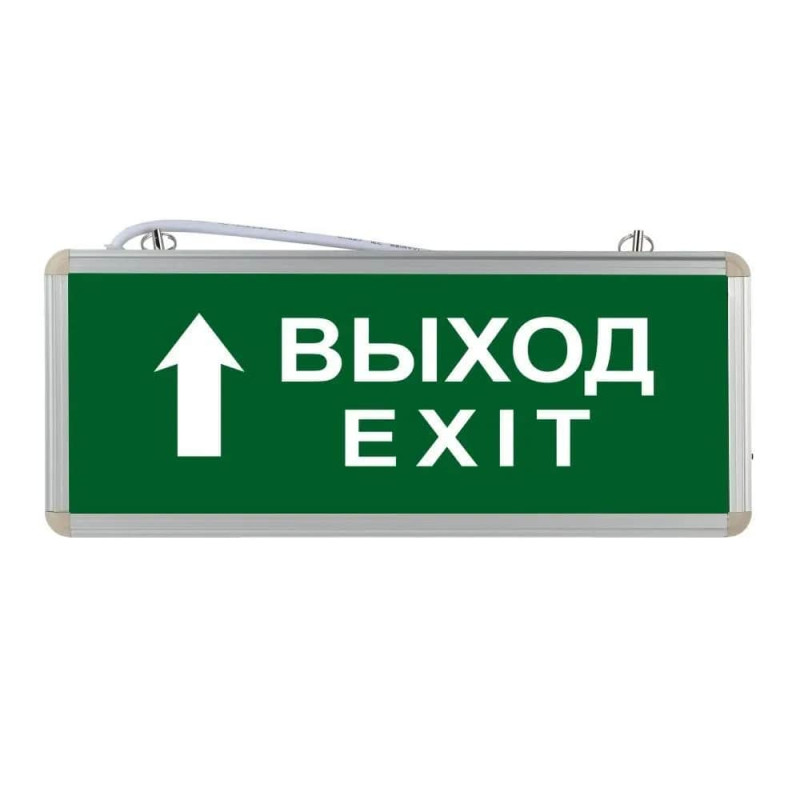 Световой указатель "Выход Exit прямо"