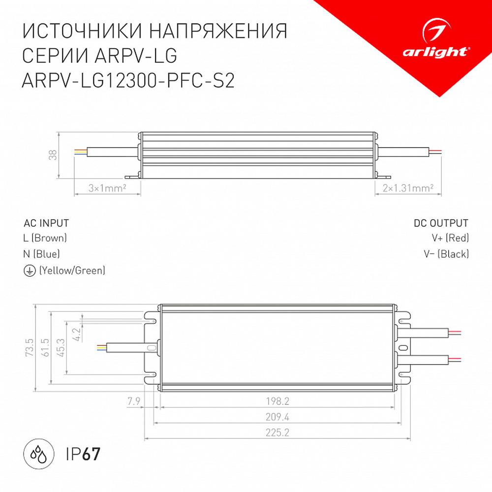 Блок питания ARPV-LG12300-PFC-S2 (12V, 25.0A, 300W) Arlight 022929