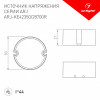 Драйвер ARJ-KE28700R 19-28V 20W IP44 0,7A Arlight 023760