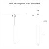 Светильник на шине Simple Story 2046-LED10TRB