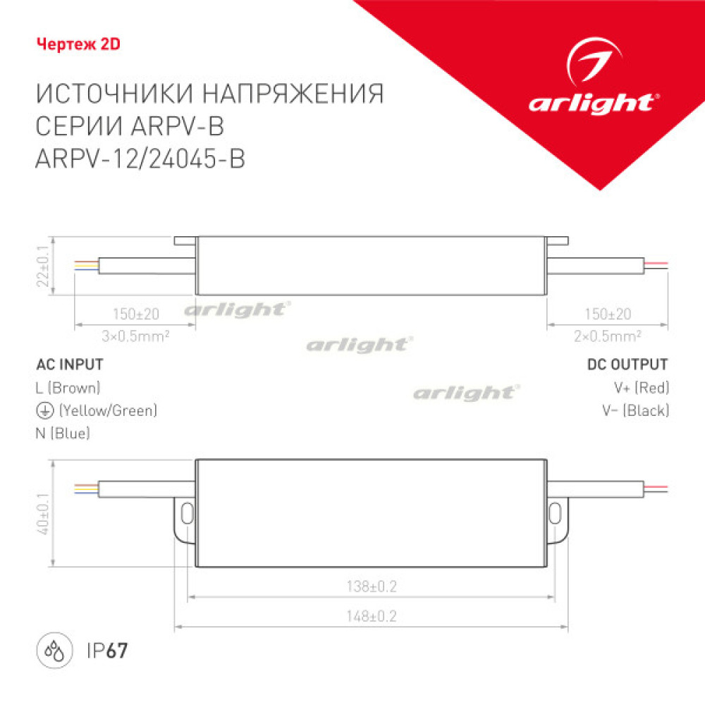 Блок питания для светодиодной ленты ARPV-45B Arlight 021965 24V 45W IP67 1,88A 