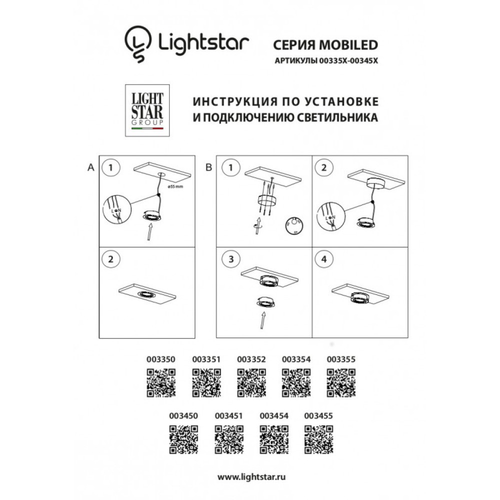 Мебельный светодиодный светильник Lightstar Mobiled 003351