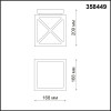 Уличный светильник Novotech 358449