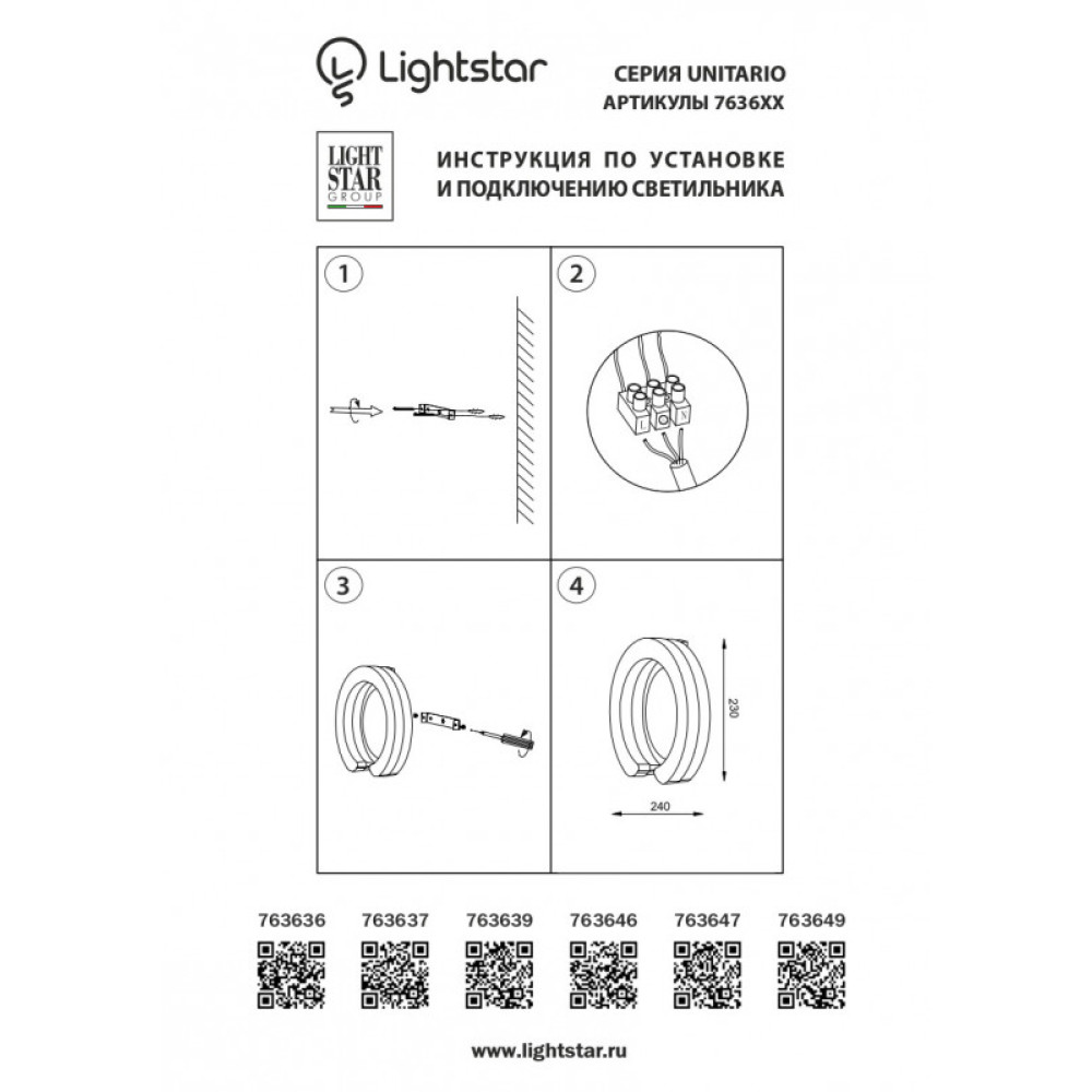 Настенный светильник Lightstar Unitario 763639