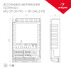 Блок питания для светодиодной ленты ARJ-SP-30-PFC-1-10V-DALI2-PD Arlight 025122(1) (30W, 300-900mA) 