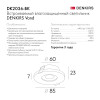 Влагозащищенный светильник Denkirs DK2036-BK