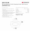 Влагозащищенный светильник Denkirs DK3102-BK