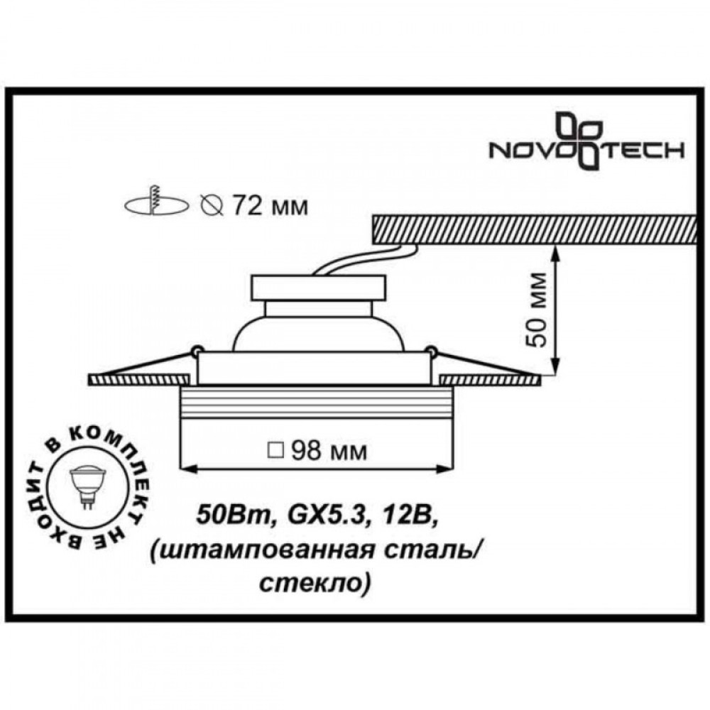 Встраиваемый светильник Novotech 369126