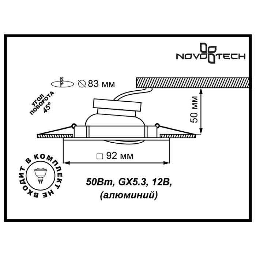 Встраиваемый светильник Novotech 369637
