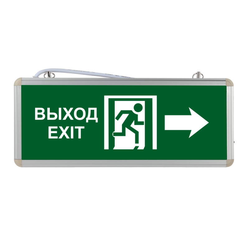 Световой указатель Направление к эвакуационному выходу направо 