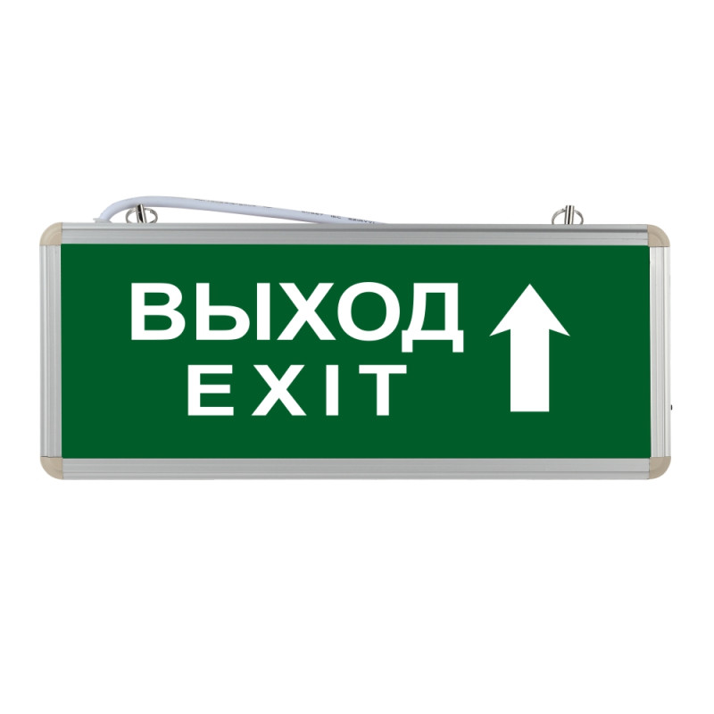 Световой указатель Выход Exit прямо