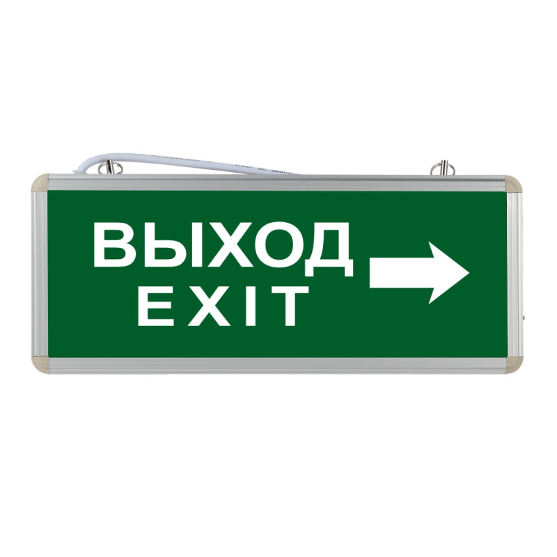 Световой указатель Выход Exit направо