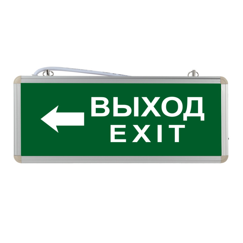 Световой указатель Выход Exit налево 