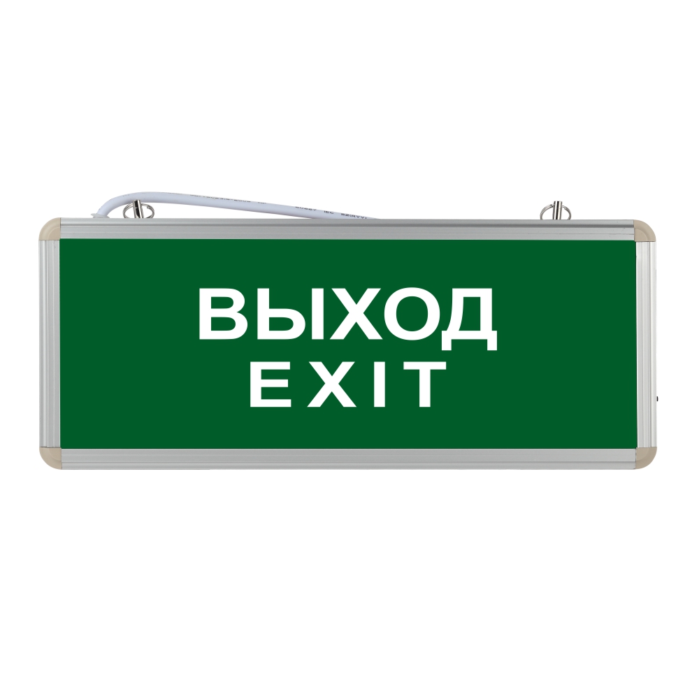 Световой указатель Выход Exit
