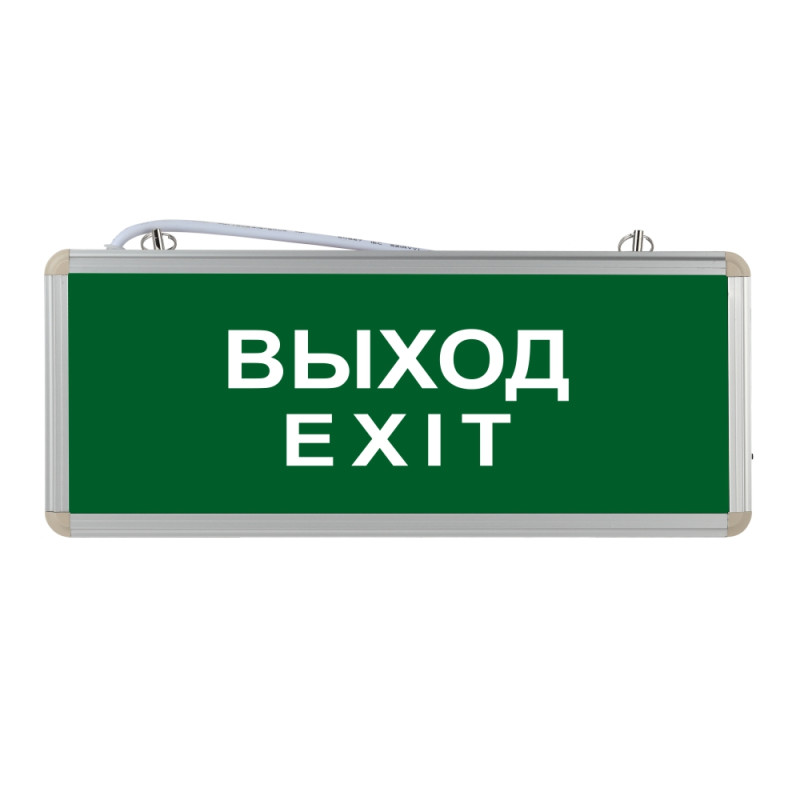 Световой указатель Выход Exit